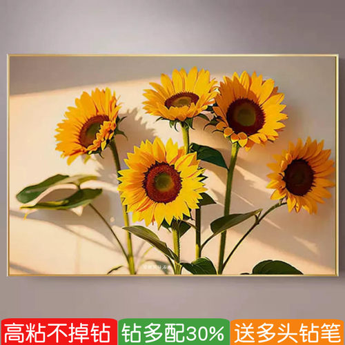 5d新款立体钻石画卧室向日葵向阳花开满粘砖点贴钻十字绣客厅花朵
