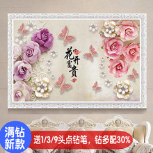钻石画满钻点2019新款绣客厅十字绣1