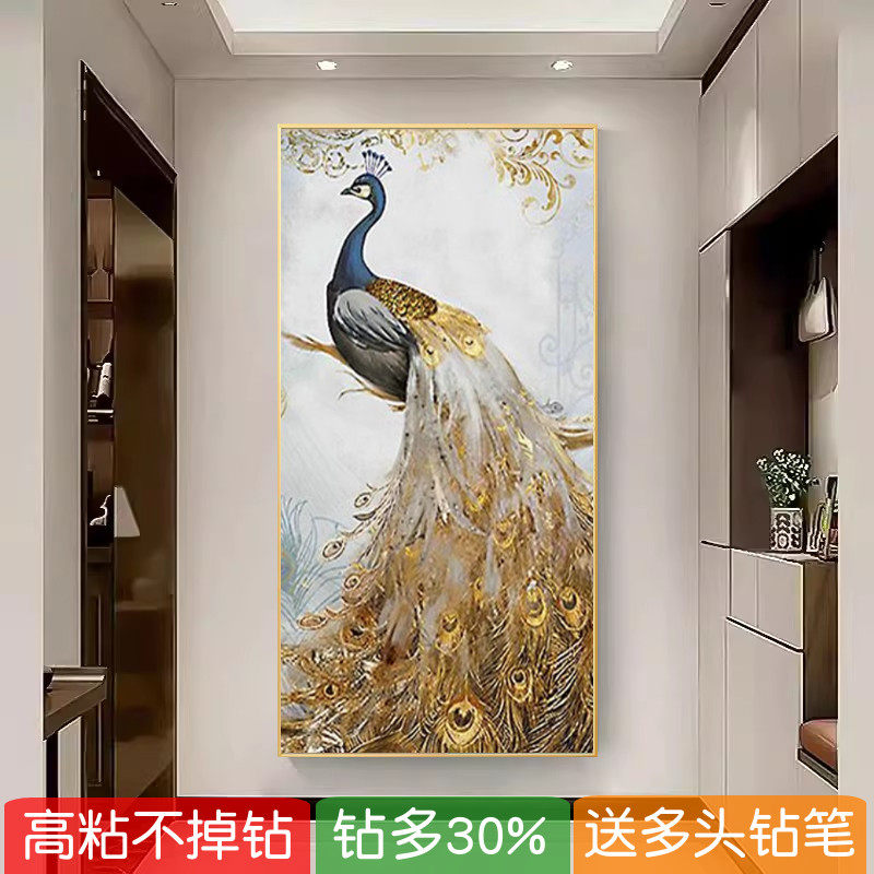 金羽孔雀图5d钻石画2026新款高级感欧式玄关竖版砖贴钻十字秀过道