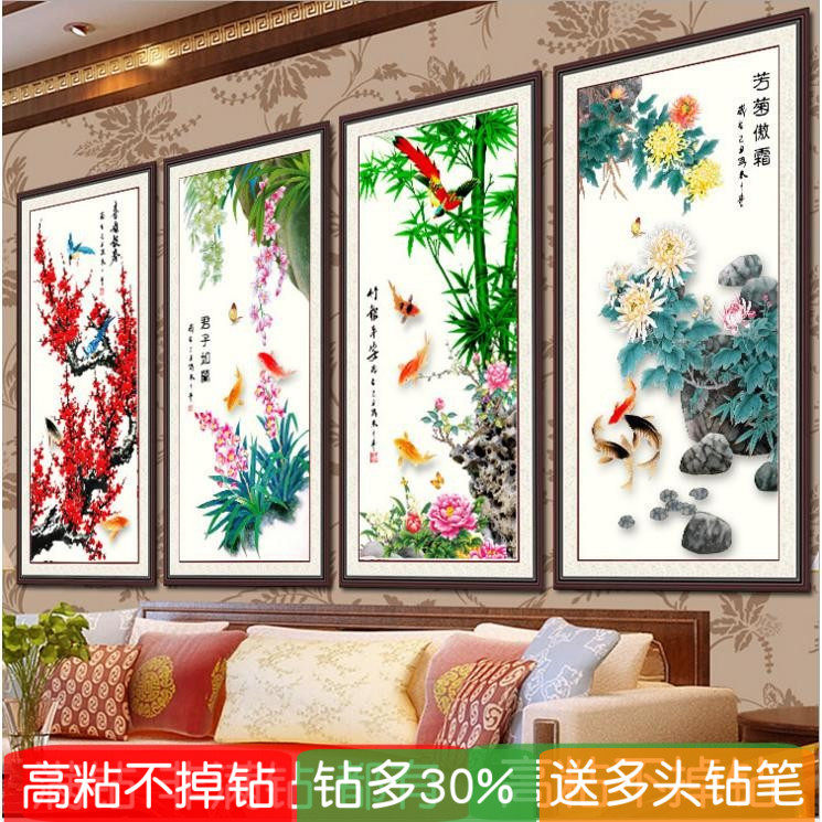 5d客厅四联画中式钻石画新款2026梅兰竹菊四君子点贴钻十字绣满钻