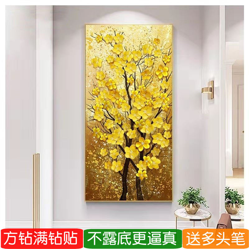 方钻钻石画2026新款黄金摇钱树现代简约风粘砖贴钻十字绣玄关竖版