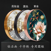 钻石画圆形画框裱框铝合金窄边现代轻奢相框十字绣框架自装 裱镜框