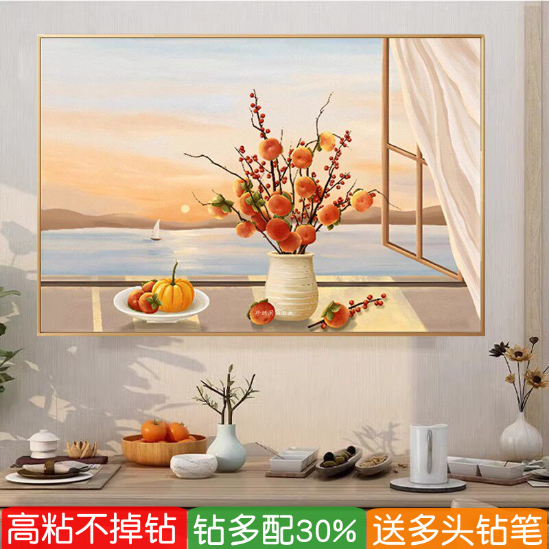5d窗外风景湖光山色钻石画满钻新款柿柿如意粘贴砖石秀十字绣餐厅
