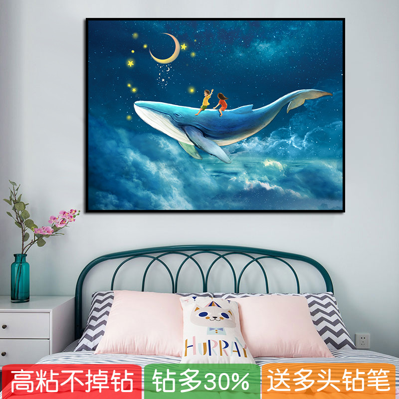 5d蓝鲸鱼钻石画2023新款男女孩卧室星辰大海满粘贴十字绣梦幻抽象
