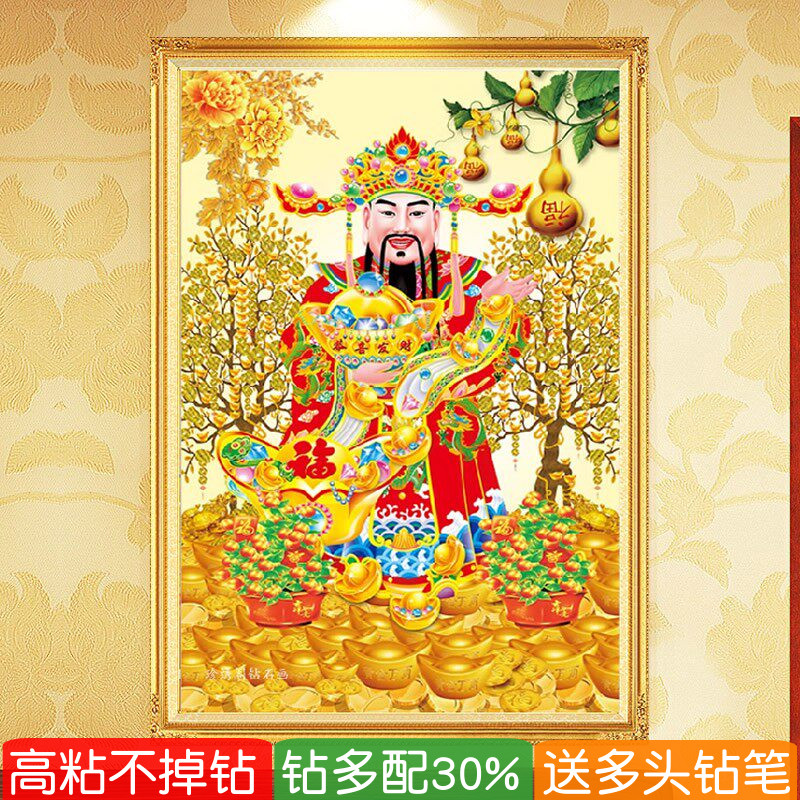 2026年新款钻石画财神爷大尺寸财源广进粘贴点砖十字绣满钻黄金树