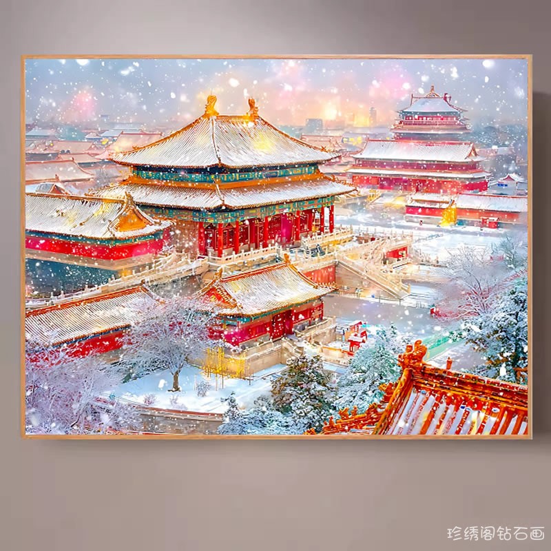 雪景故宫粘贴钻石画方钻2026新款中国风建筑点钻十字绣客厅砖石画