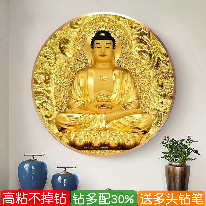 金身如来像钻石画中堂满钻十字绣
