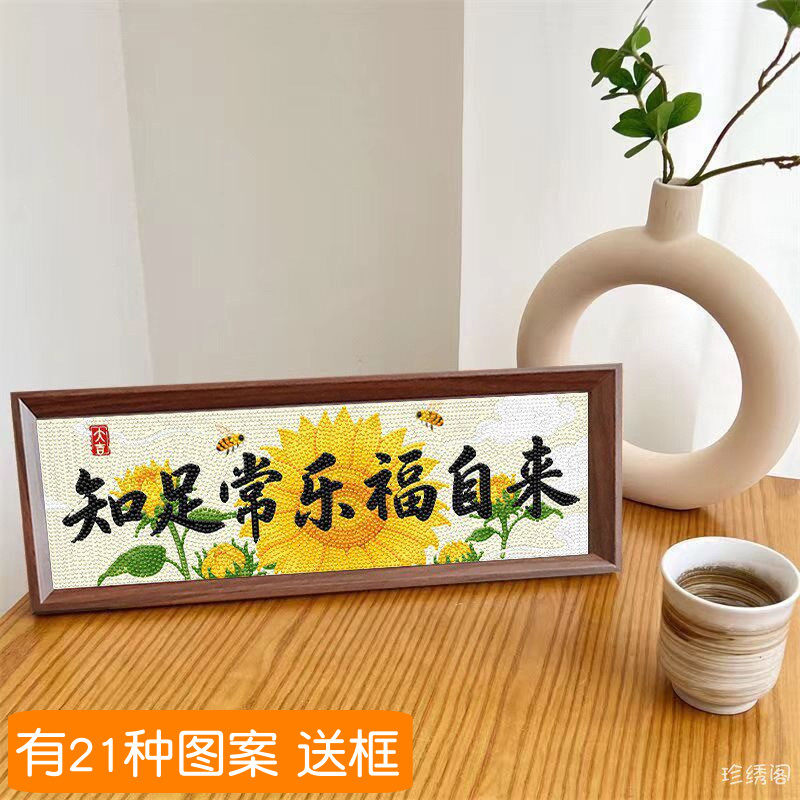 手工diy寓意好的钻石画带框免裱摆台小件财神粘砖贴钻十字绣带字