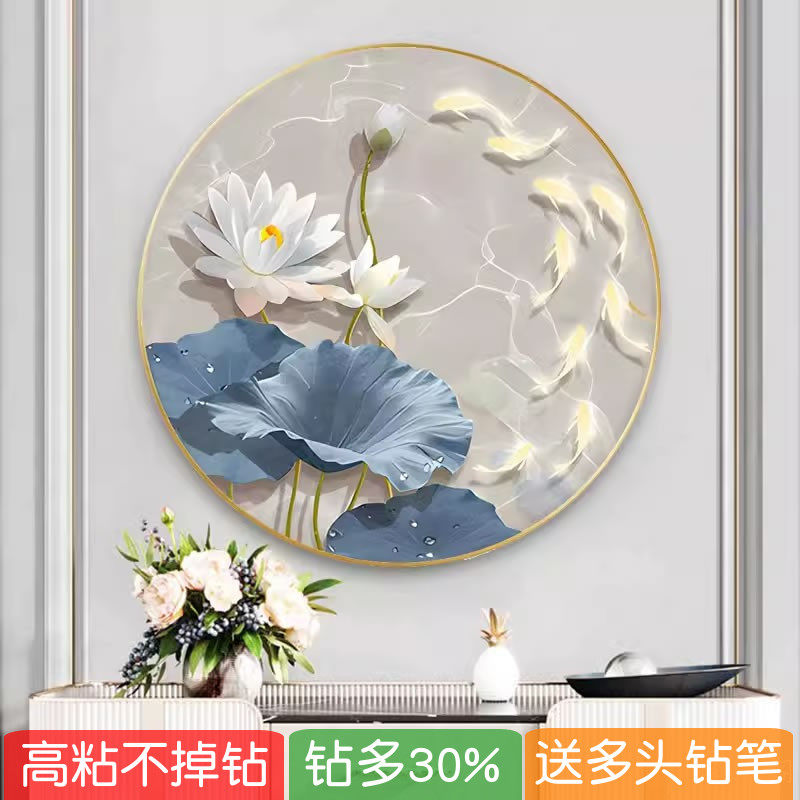 2025新款5d钻石贴画客厅锦鲤荷花九条鱼图圆形点钻十字绣高级玄关