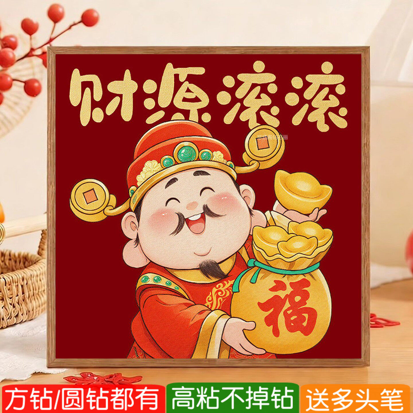 2026新年款钻石画方钻满钻财神爷财源滚滚贴砖点钻十字绣客厅门店
