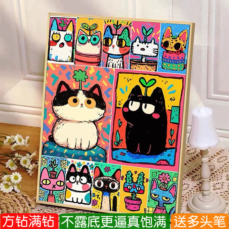 卡通小猫咪钻石画方钻满钻2026新款高级感粘砖贴钻十字绣女孩卧室