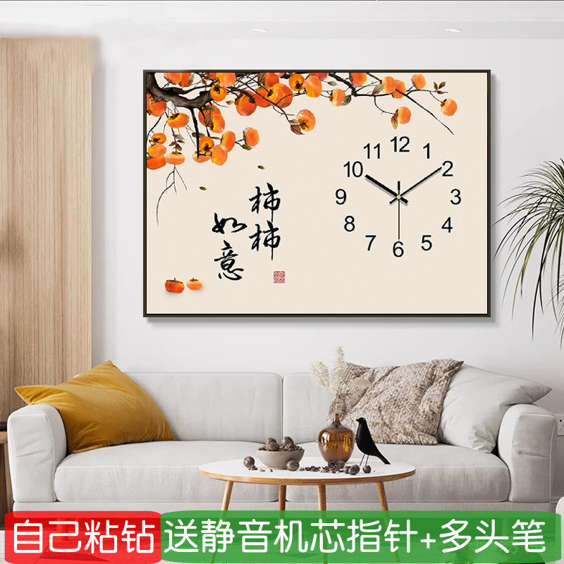 5d钟表钻石画2026新款柿柿如意餐厅贴砖粘钻十字绣时钟客厅点钻画