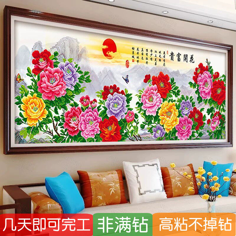 5d非满钻石画花开富贵国色牡丹大气半贴钻十字绣砖石画客厅大尺寸