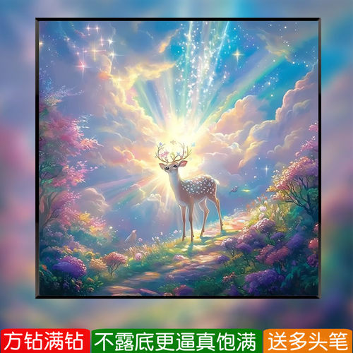 5d七彩祥鹿方钻钻石画2026新款满钻梦幻梅花鹿粘砖贴钻十字绣动物