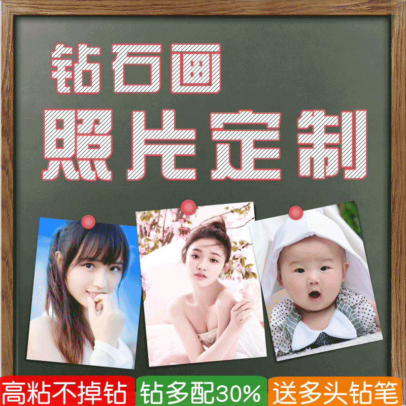 钻石画定制图案来图定做十字绣