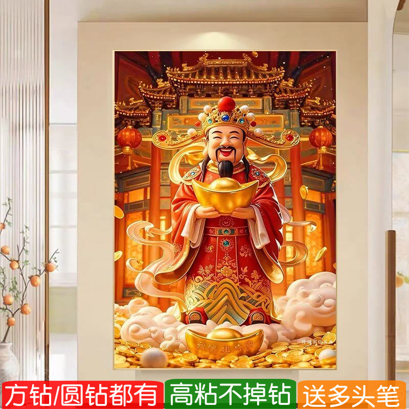 5d财神爷钻石画方钻满钻100cm以上招财进宝粘贴钻十字绣砖石画大图片