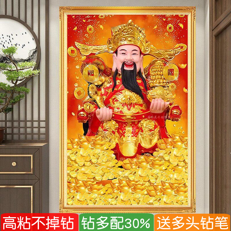 5d财神爷钻石画2026新款高级感元宝黄金粘贴钻十字绣满钻财源滚滚
