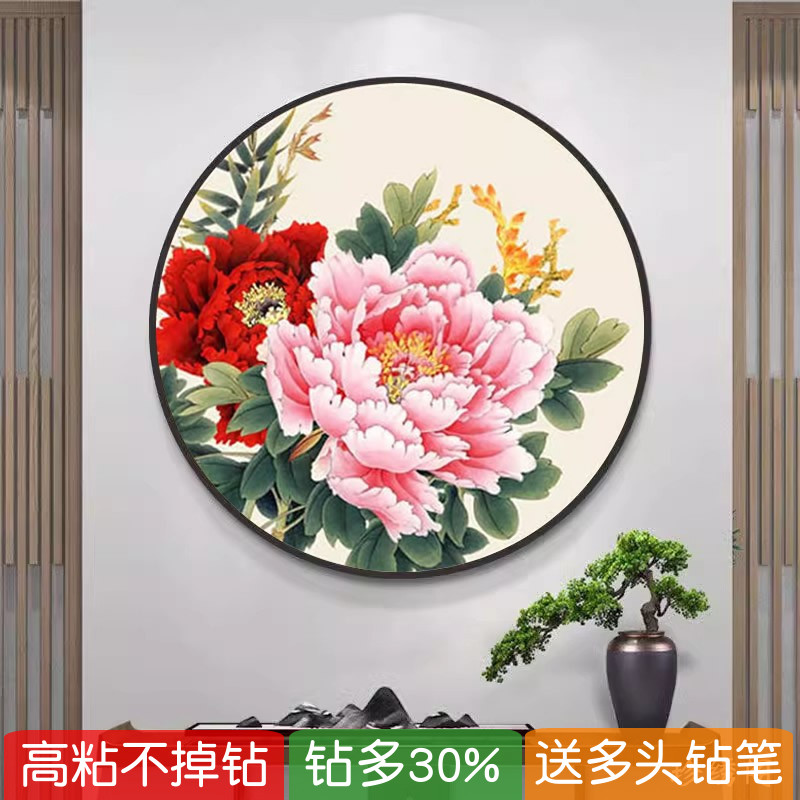 5d花开富贵牡丹图钻石画餐厅2025新款圆形贴粘满钻十字砖石画客厅