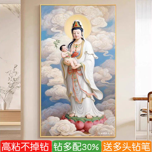 5D观音送子图钻石画2026新款求子娘娘手工diy满粘砖点贴钻十字绣