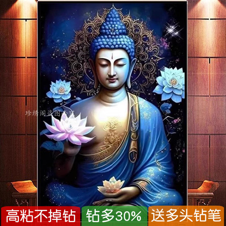 5d释迦牟尼钻石画2026新款阿弥陀佛像手工满砖粘钻十字绣佛手生莲