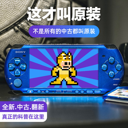 中古原装日版 索尼PSP3000游戏机掌机 掌上PSP 街机GBA 小虎电玩