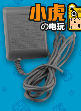 中古原装日版 NDSL 110V充电器 小虎电玩