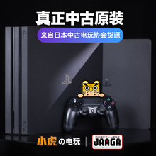 中古原装索尼PS4游戏机PRO二手SLIM折腾版体感4K高清主机小虎电玩