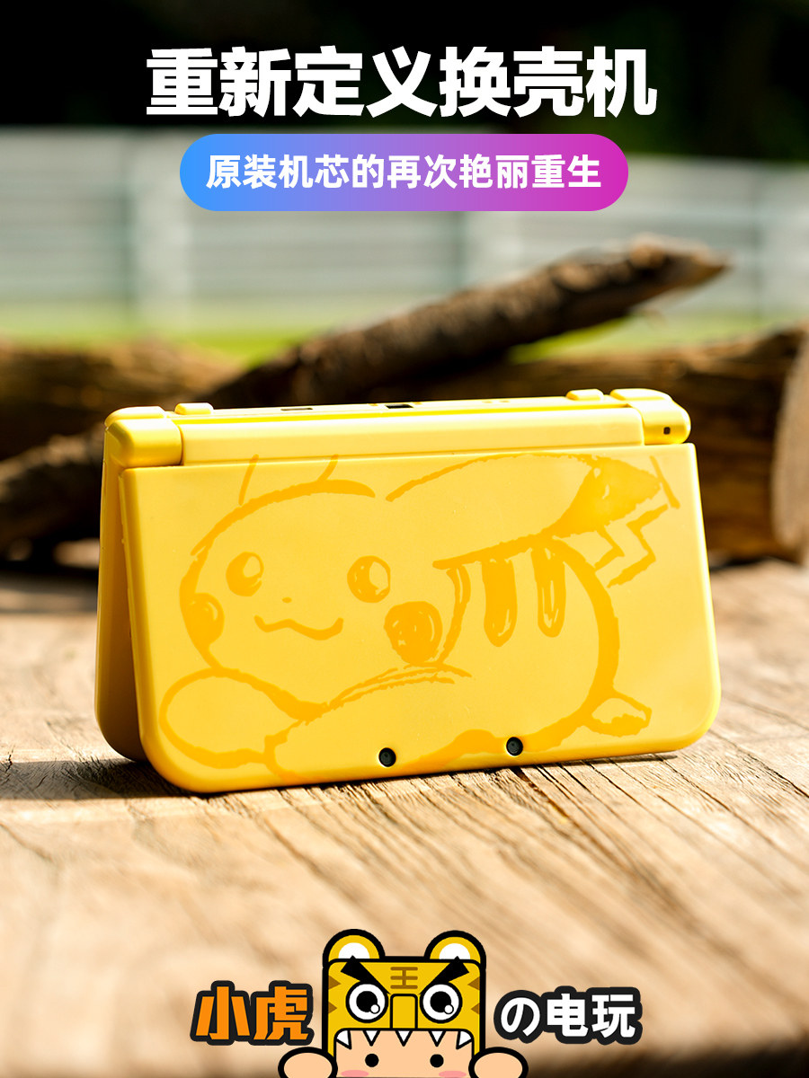 Nintendo 3DS və 2DS oyun konsolu üçün korpus dəsti