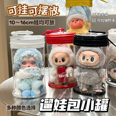 遛娃包小罐子labubu可乐星星人sp