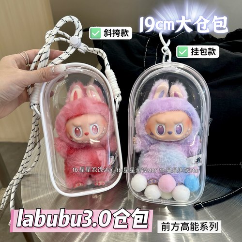 Labubu3.0前方高能保护套