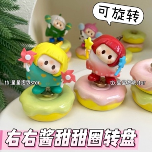 yoyo右右酱甜甜圈转盘指环爱神陶瓷底座盲盒趣味摆件手办小型转盘
