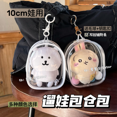 自嘲熊chiikawa遛娃包10CM外出包