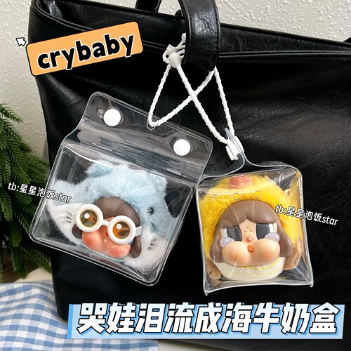 crybaby泪流成海牛奶盒趴趴娃包