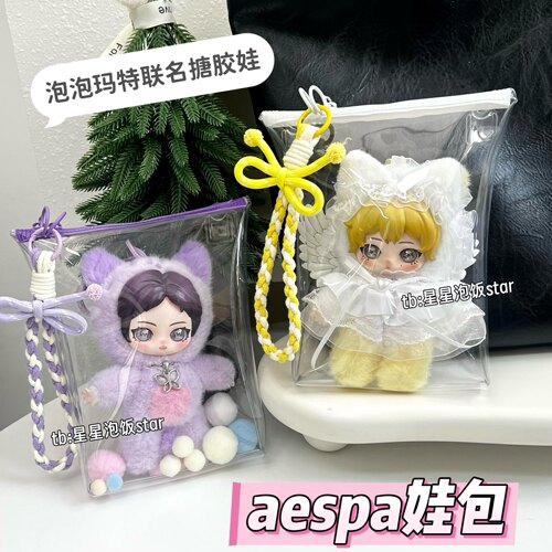 泡泡玛特aespa娃包防水包17cm保护套绒绒萌友毛绒保护罩防尘收纳