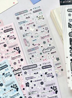 原创日文标题咕卡贴纸