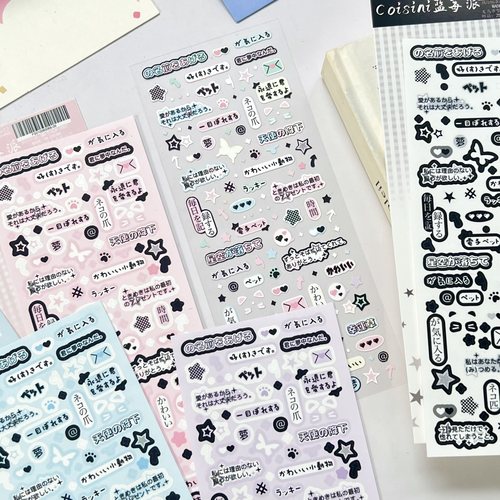 原创日文标题咕卡贴纸