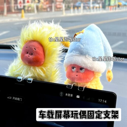 车载屏幕玩偶固定支架通用款