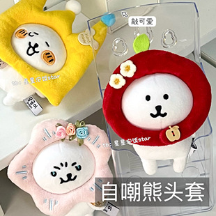ins可爱高颜值13cm自嘲熊头套配饰10cm娃衣可爱苹果皇冠头套挂件