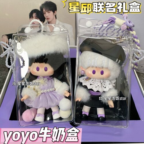 yoyo星邱联名遛娃包牛奶盒16cm包