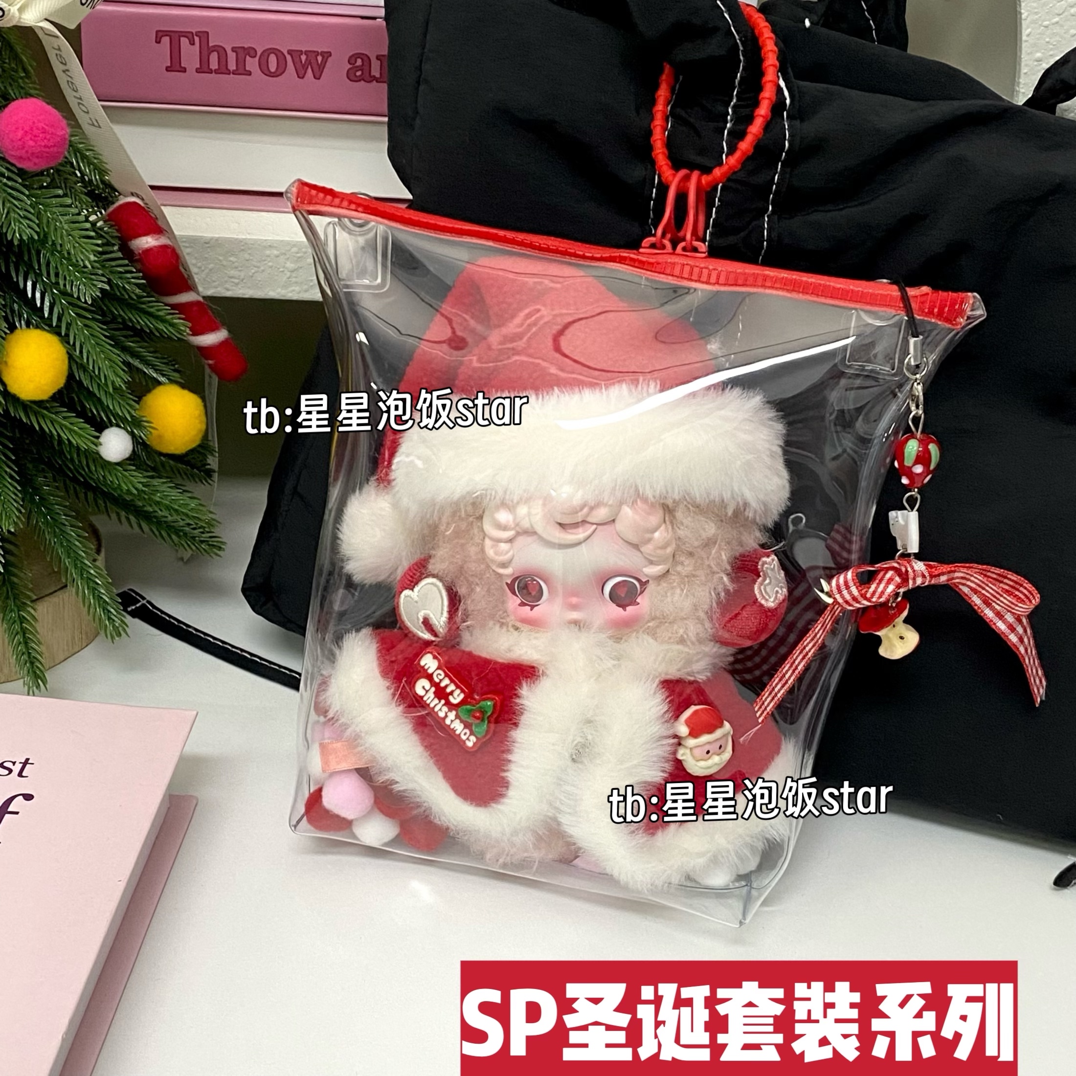 SP123代圣诞套装保护套挂饰