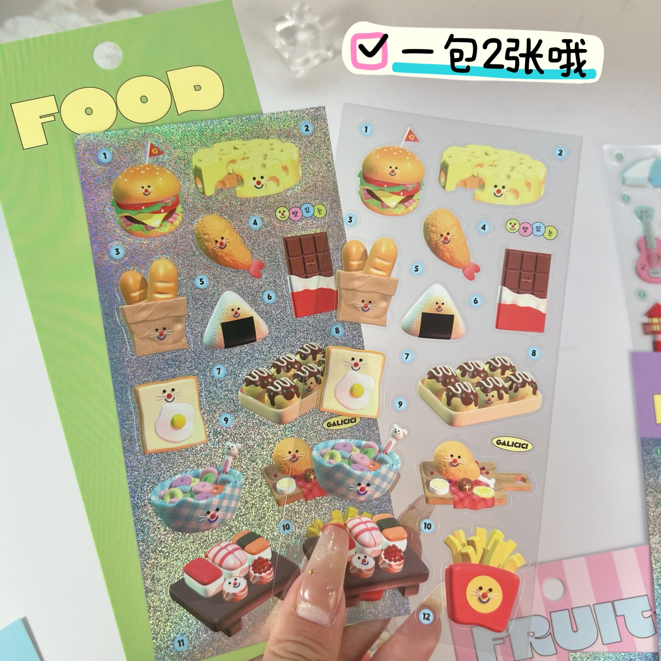 国产原创可爱建模食物咕卡贴纸