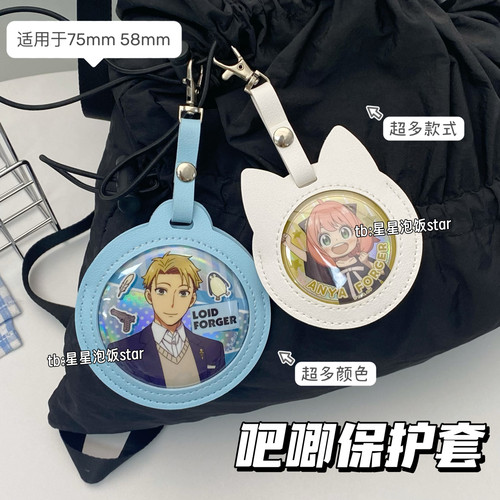 吧唧保护套皮质展示套75mm58mm吧唧收纳圆形卡包谷子外出可挂痛包