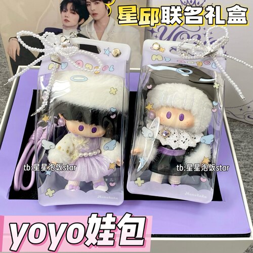 yoyo酱星邱联名娃包可爱牛奶盒