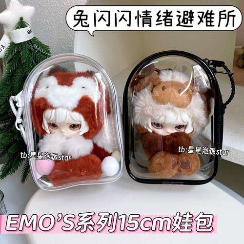 兔闪闪娃包15cmEMO'S情绪避难所