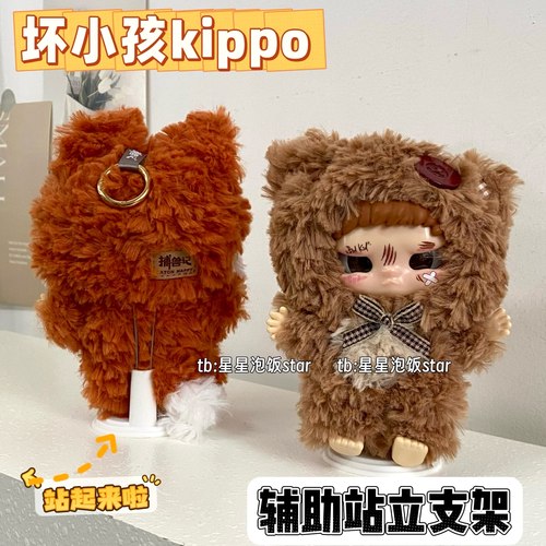 田栩宁同款坏小孩辅助站立支架