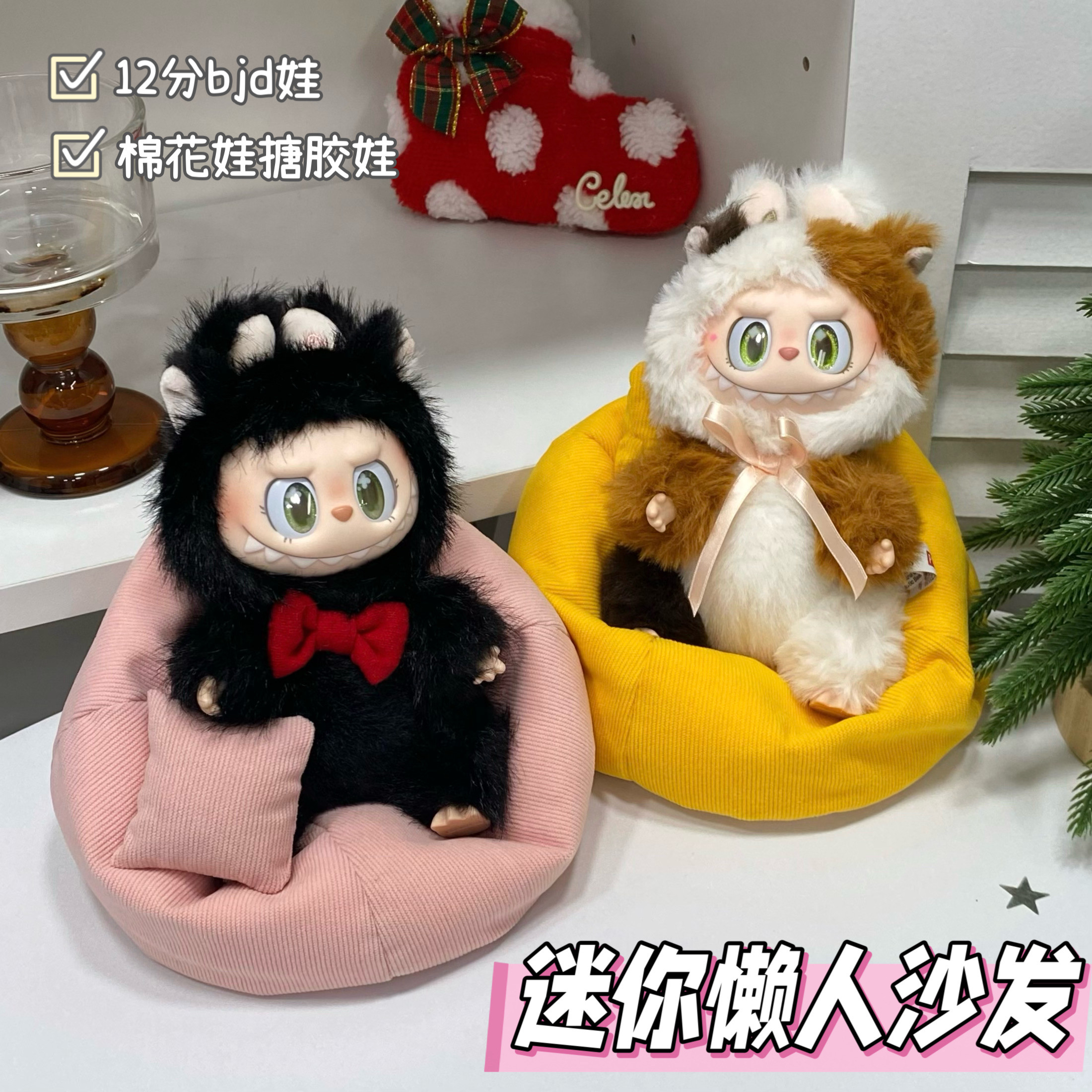 娃用迷你小沙发懒人沙发bjd棉花娃娃搪胶豆袋桌面摆件小家具道具