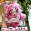 泡泡玛特sp小马宝莉保护壳亚克力保护套防尘收纳展示遛娃包硬壳