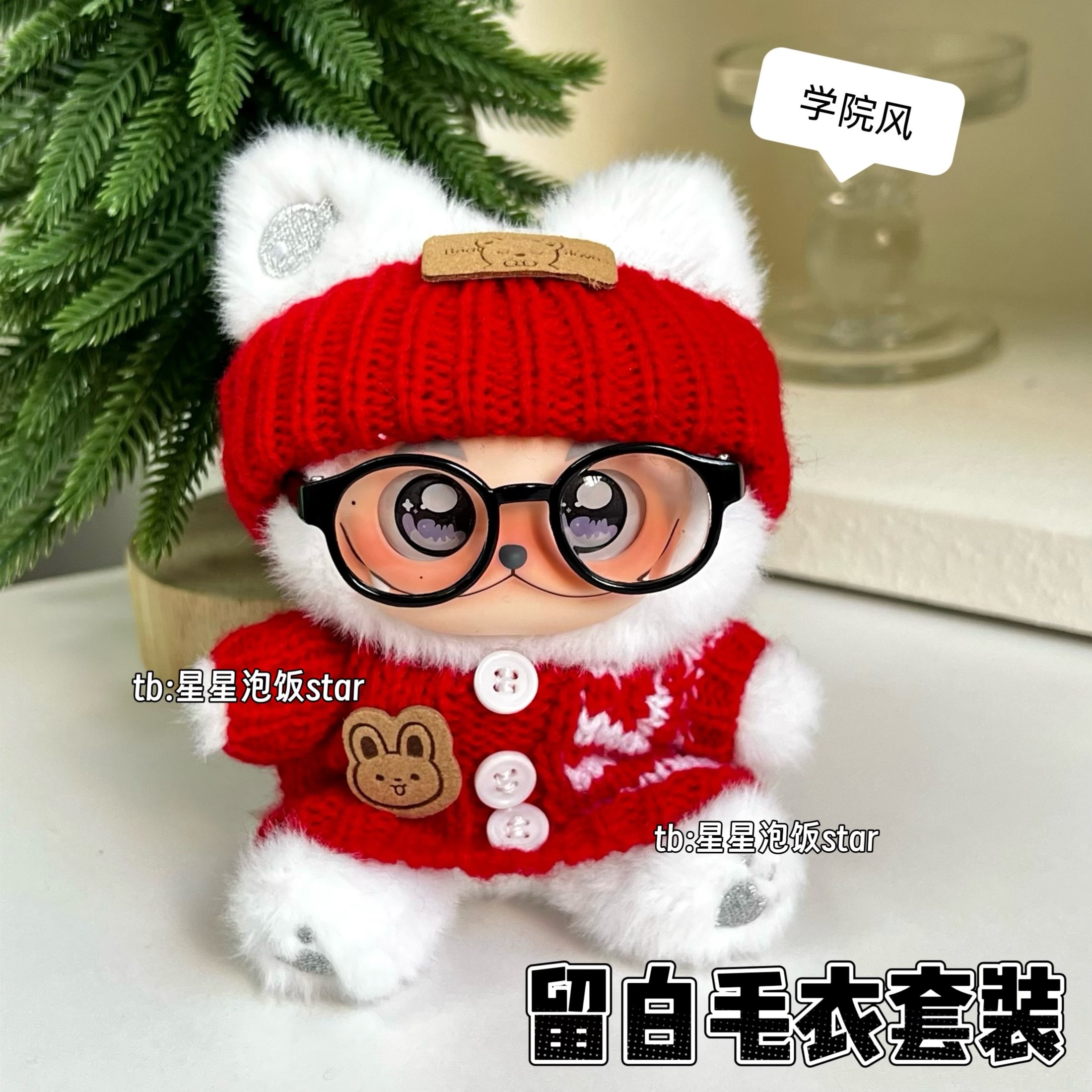 留白毛衣套装GISMOW梓渝联名限定礼盒娃衣配饰拍照道具小憨包饰品,模玩/动漫/周边/娃圈三坑/桌游,潮玩娃衣,淘宝优惠券,粉丝福利购,淘宝优惠卷