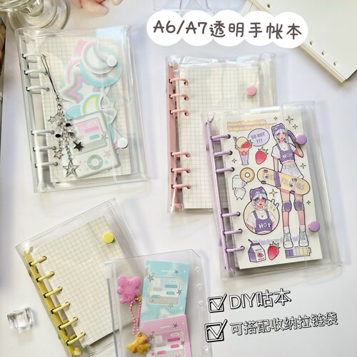 ins透明活页双按扣A6A7手帐本