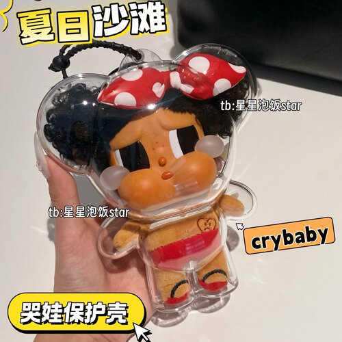 夏日沙滩crybaby保护壳哭娃收纳